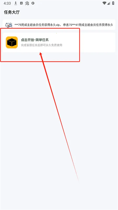 小神主题破解版下载安装 小神主题破解版下载安装