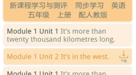 独秀学堂英语听力app 独秀学堂英语听力app