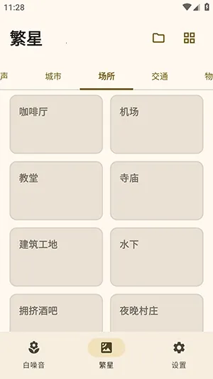 XMSLEEP���������������ֻ���v2.1.3 �ֻ����ͼ