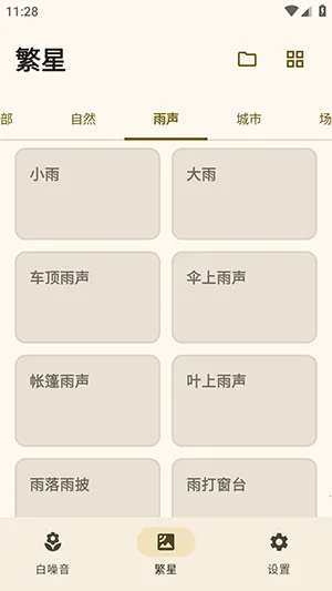 XMSLEEP���������������ֻ���v2.1.3 �ֻ����ͼ