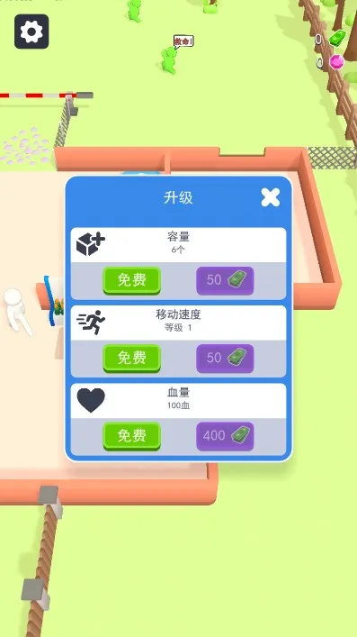 �ҵĽ�ʬӪ�����İ�����v1.1.6 �ֻ����ͼ