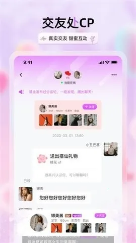 �������콻��(���ѻ�������)v2.3.4 �ٷ������ͼ