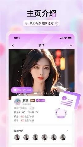 �������콻��(���ѻ�������)v2.3.4 �ٷ������ͼ