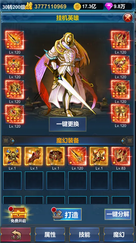 �һ�Ӣ�۵�����(ħ��ð����Ϸ)v1.1.9 �ٷ������ͼ