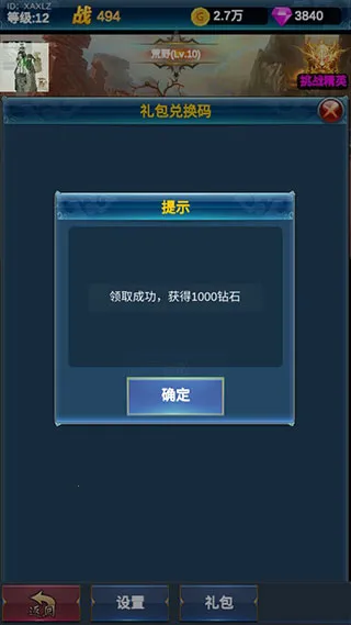 挂机英雄的试炼(魔幻冒险游戏) 挂机英雄的试炼(魔幻冒险游戏)