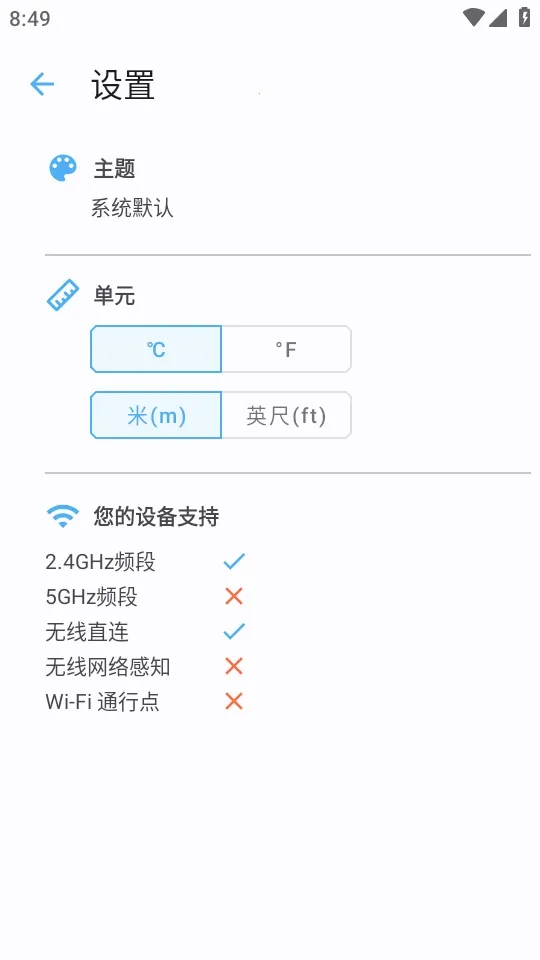 �����ź�(�źż�⹤��)v3.9 �ֻ����ͼ