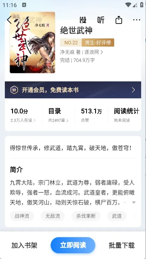 ����С˵2026���ذ�װv8.6.9.2 �ٷ������ͼ