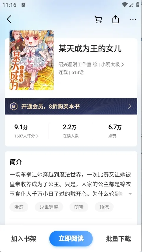 油梨小说2026下载安装 油梨小说2026下载安装