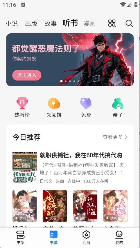 油梨小说2026下载安装 油梨小说2026下载安装