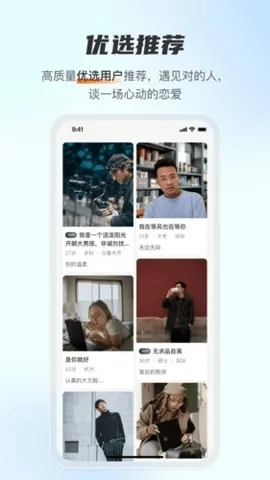 ������Լ����(��ʵ�罻ƽ̨)v1.4.0 ��Ѱ��ͼ