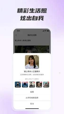 ������Լ����(��ʵ�罻ƽ̨)v1.4.0 ��Ѱ��ͼ