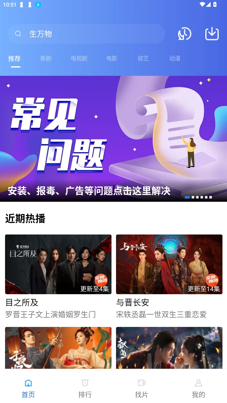 ������Ƶ���׷��ٷ�����v4.1.0 �ֻ����ͼ