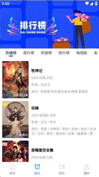 抢先视频免费追剧官方下载 抢先视频免费追剧官方下载