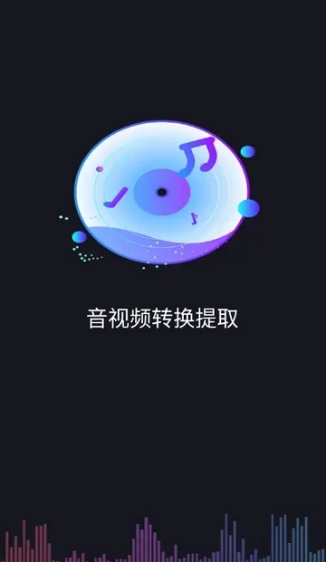 ����Ƶת����ȡ��Ѱ氲׿���ֻ���v1.0.0 ��׿���ͼ