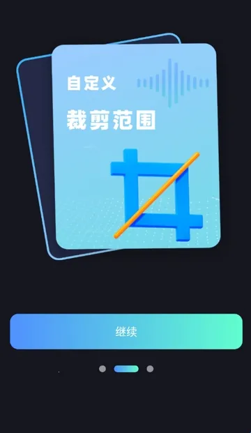 音视频转换提取免费版安卓版手机版 音视频转换提取免费版安卓版手机版