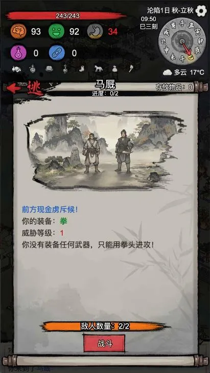 �³�����(�³�������Ϸ)v1.0.20260209 ��׿���ͼ