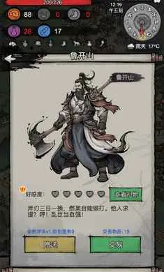 �³�����(�³�������Ϸ)v1.0.20260209 ��׿���ͼ