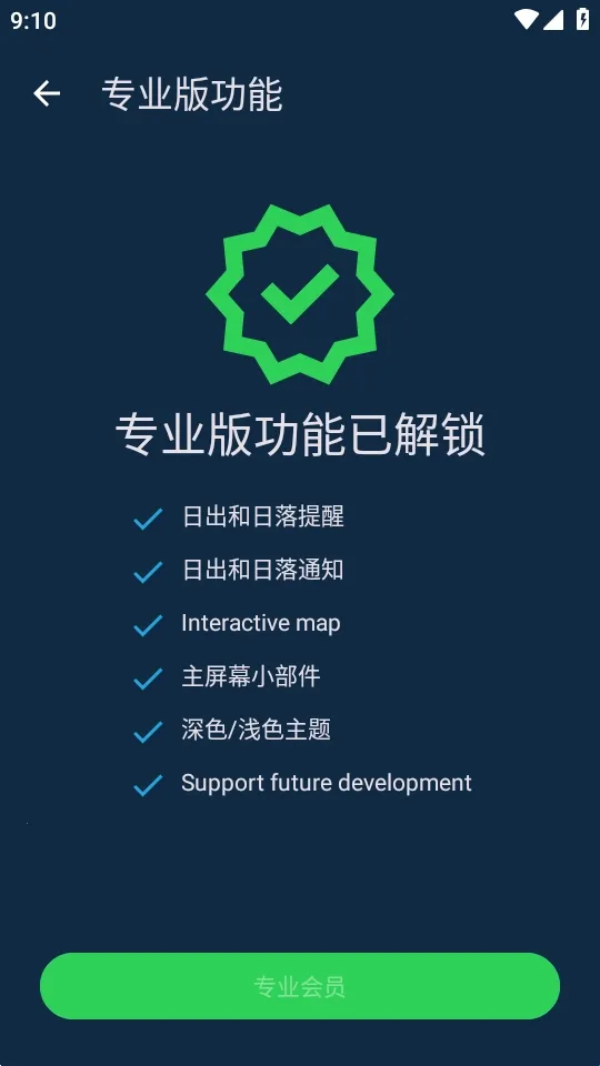 嘿,日出Hey Sunrise(天气app) 嘿,日出Hey Sunrise(天气app)