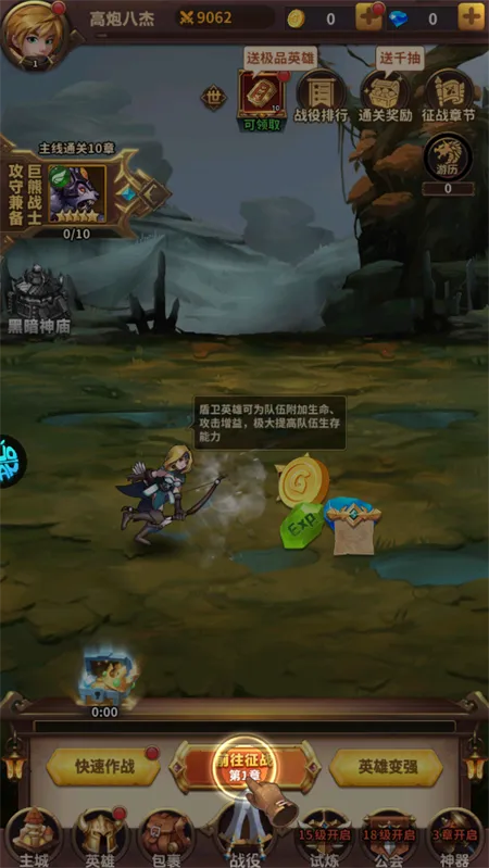 叫我大酋长安卓版手机版 叫我大酋长安卓版手机版