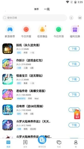 ��è���������ֻ���v4.7.5 �ֻ����ͼ