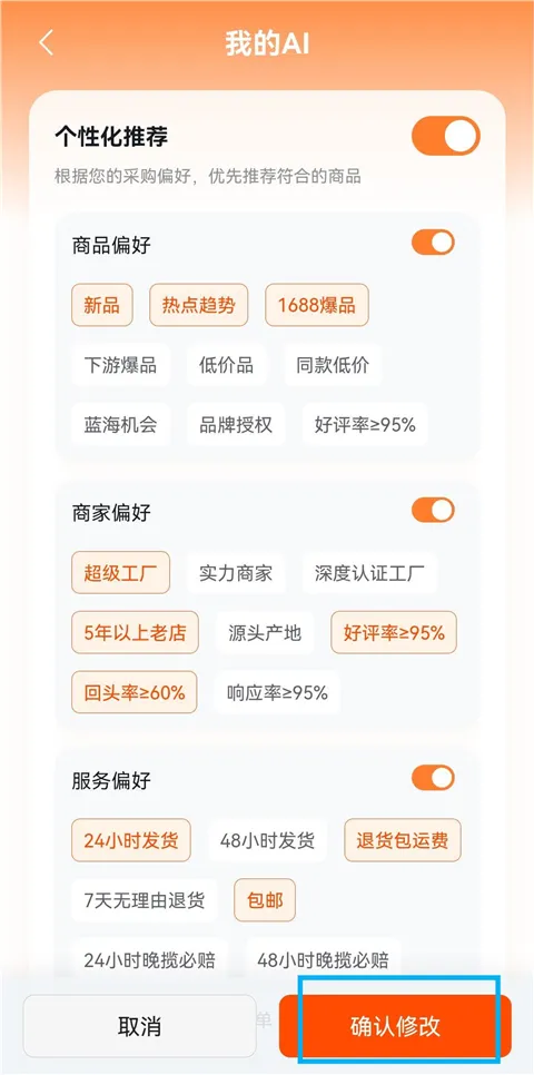 1688 AI2026最新版本 1688 AI2026最新版本