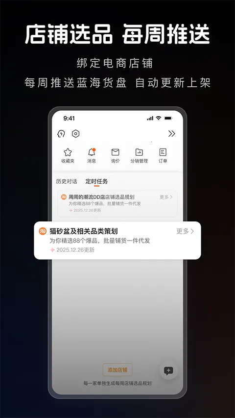 1688 AI2026���°汾v2.2.1 ��Ѱ��ͼ