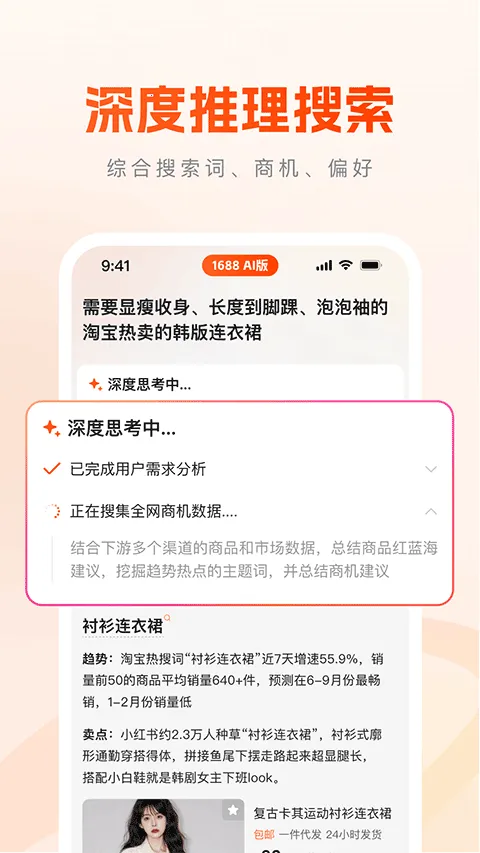 1688 AI2026���°汾v2.2.1 ��Ѱ��ͼ