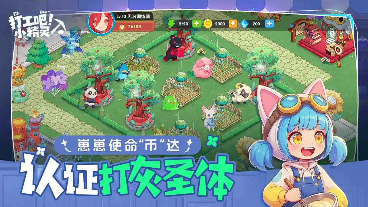 �򹤰ɣ�С����2026�ٷ����°汾v1.0 �ٷ������ͼ