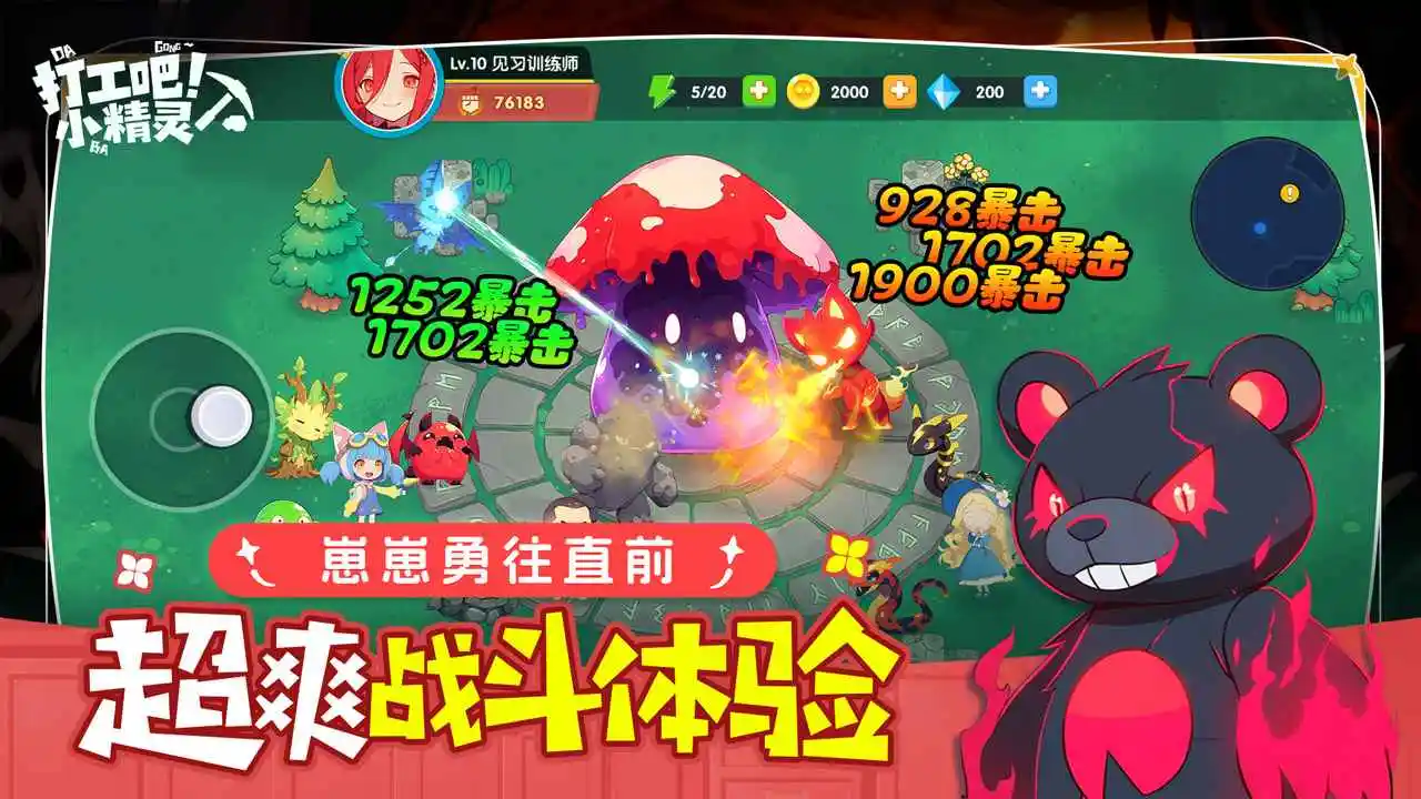 �򹤰ɣ�С����2026�ٷ����°汾v1.0 �ٷ������ͼ