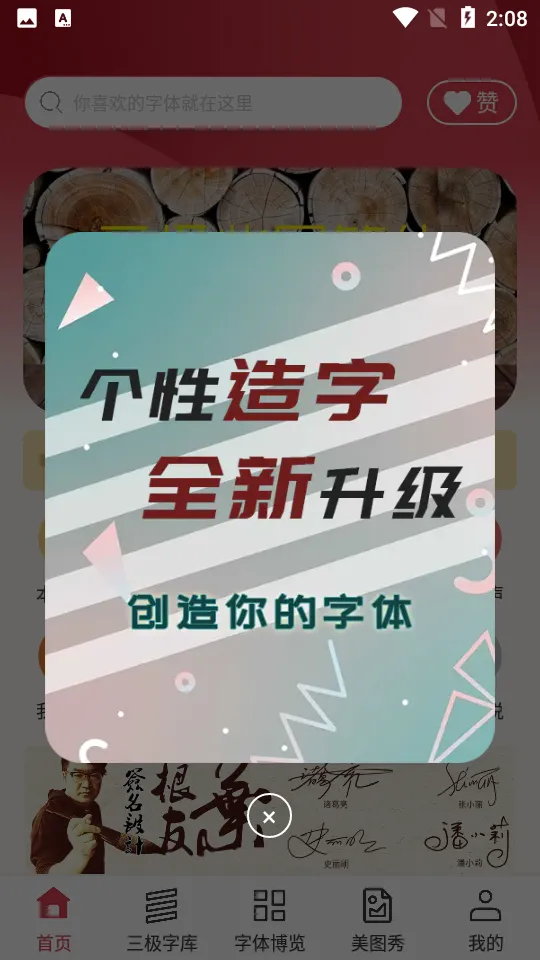 ����������ʦ�ƽ��v8.13.1 ��׿���ͼ