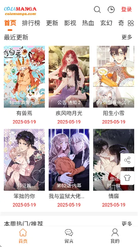 漫趣星球2026官方最新版本 漫趣星球2026官方最新版本