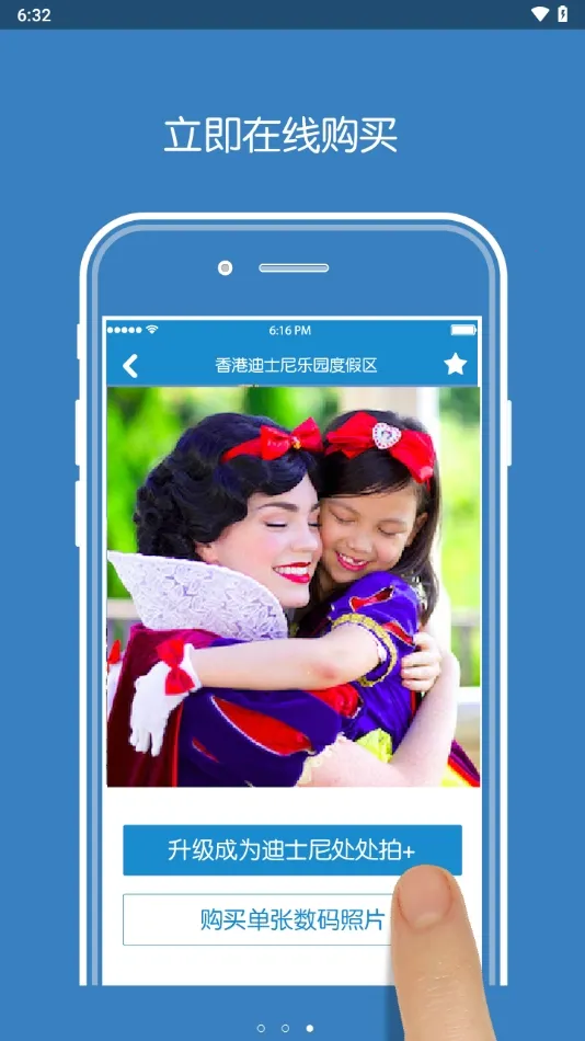 photopass���(ͼƬ����Ӧ��)v1.1.3 ��Ѱ��ͼ