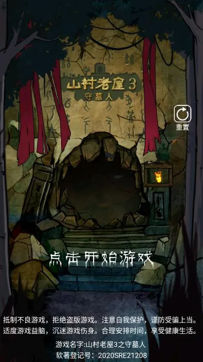 ɽ������3֮��Ĺ���ƽ������v1.0.3 ��׿���ͼ