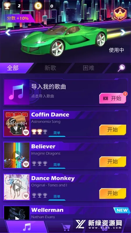 Beat Racing(节奏赛车游戏) Beat Racing(节奏赛车游戏)