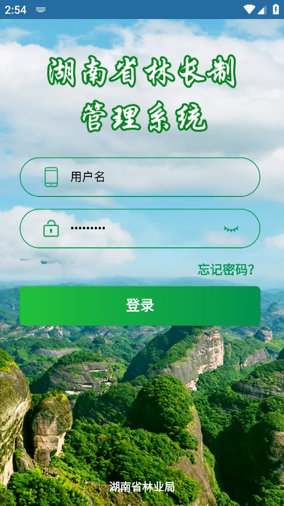 ����ԱѲ��ϵͳAPPv1.0.1.014 ��׿���ͼ