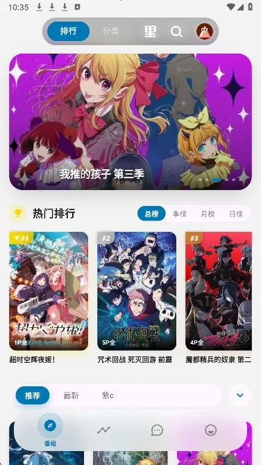 巴卡动漫2026最新版本 巴卡动漫2026最新版本