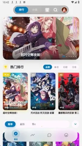 巴卡动漫2026最新版本 巴卡动漫2026最新版本