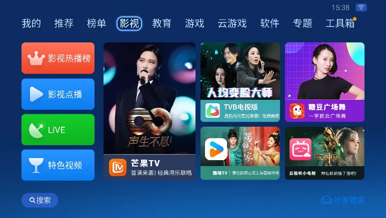 ɳ���ܼҳ�����v4.9.53 ��׿���ͼ