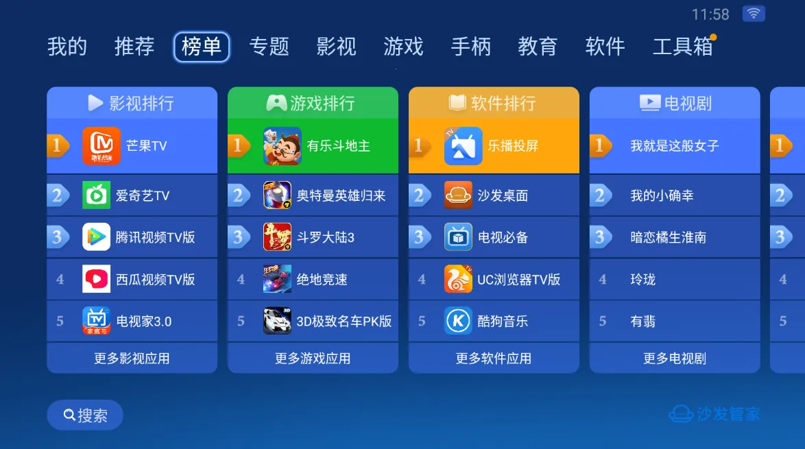 ɳ���ܼҳ�����v4.9.53 ��׿���ͼ