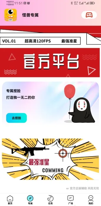 ���ʹ���3.02�ƽ��v3.04 ��׿���ͼ