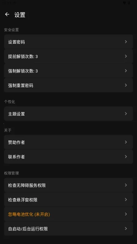 ����Ӧ����(Ӧ����˽����)v1.0 �ֻ����ͼ