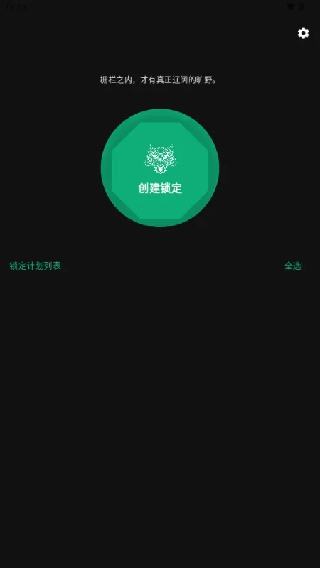 玄武应用锁(应用隐私保护) 玄武应用锁(应用隐私保护)