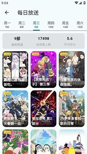 AnimeFlow2026最新版本 AnimeFlow2026最新版本