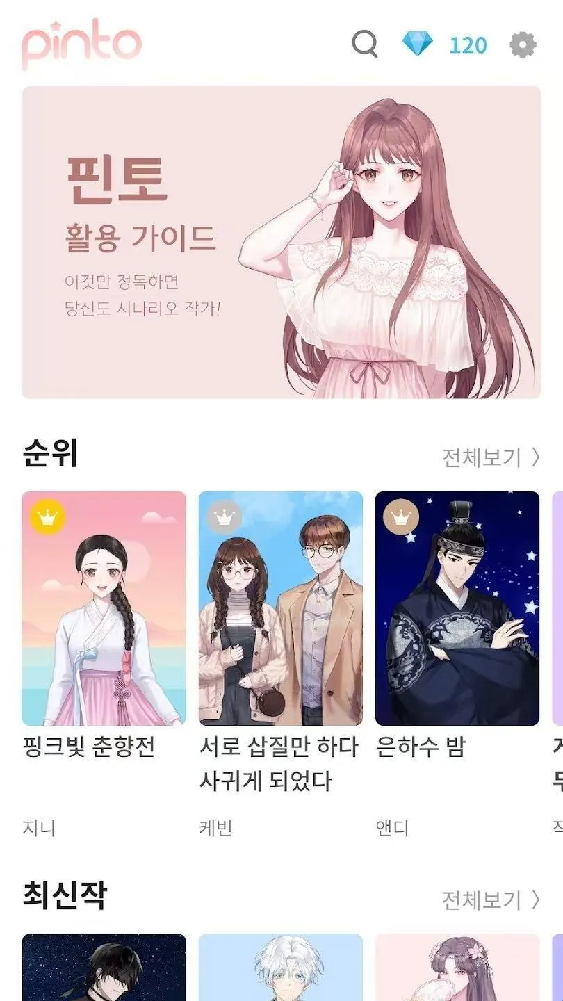 Pinto2026最新版本 Pinto2026最新版本