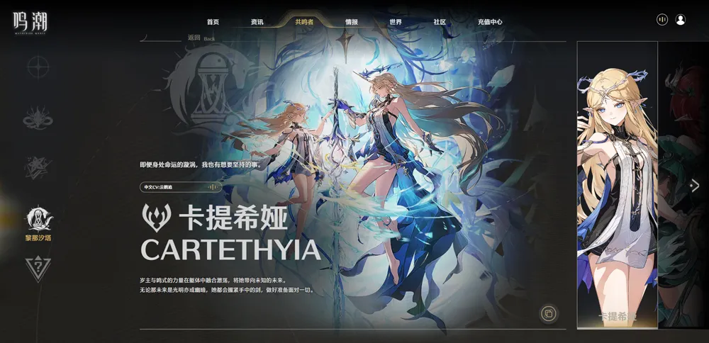 鸣潮2026最新版本 鸣潮2026最新版本