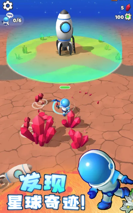 星球探险家内置菜单版2026官方正版 星球探险家内置菜单版2026官方正版