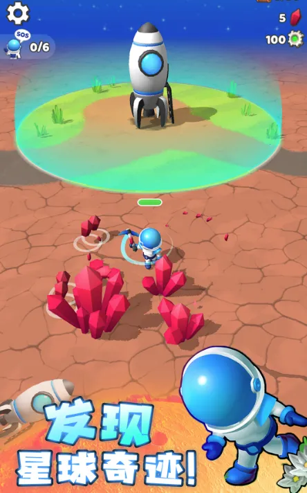 星球探险家内置菜单版2026官方正版 星球探险家内置菜单版2026官方正版