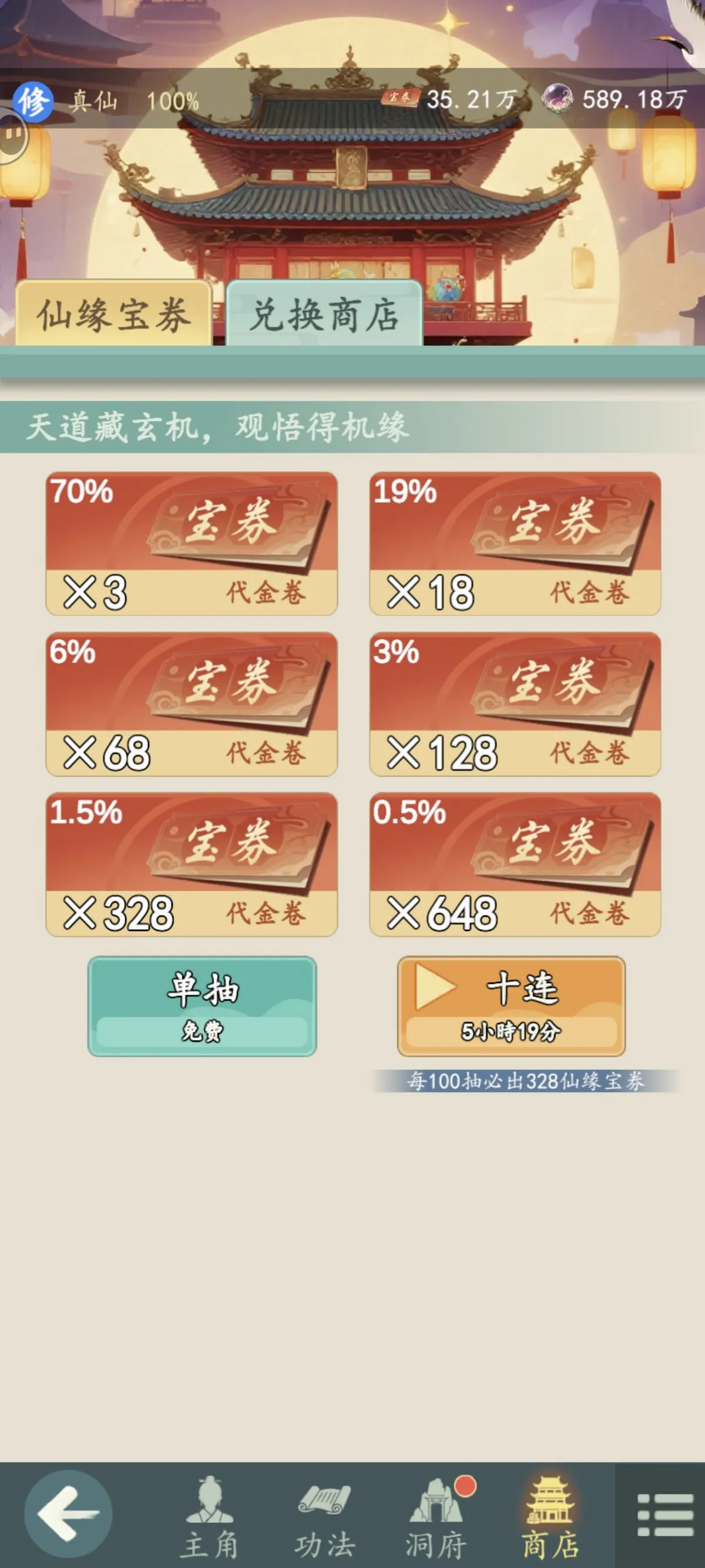 游三界无限经验版2026下载安装 游三界无限经验版2026下载安装