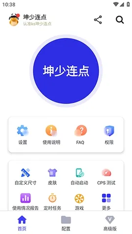 ��������(�����Զ�������)v2.9.66 ��Ѱ��ͼ