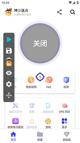 ��������(�����Զ�������)v2.9.66 ��Ѱ��ͼ